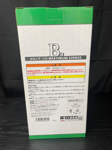 【中古】【未開封】「一番くじ ワンピース 未来島エッグヘッド」 MASTERLISE EXPIECE B賞 ロロノア・ゾロ フィギュア＜フィギュア＞（代引き不可）6545