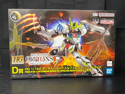 【中古】【未組立】「一番くじ 機動戦士ガンダム ガンプラ 2024」 D賞1/144 HG ガンダムバルバトスルプスレクス ソリッドク...