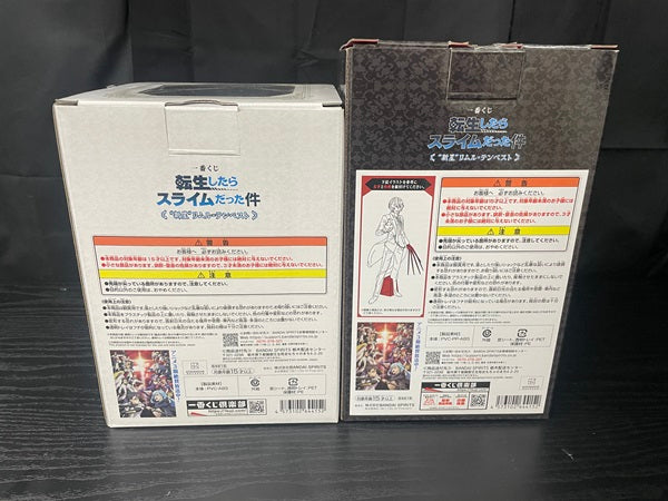 【中古】【開封品】【セット】「一番くじ 転生したらスライムだった件 ”新星”リムル=テンペスト」 A賞＋C賞 フィギュア2種セット＜フィギュア＞（代引き不可）6545