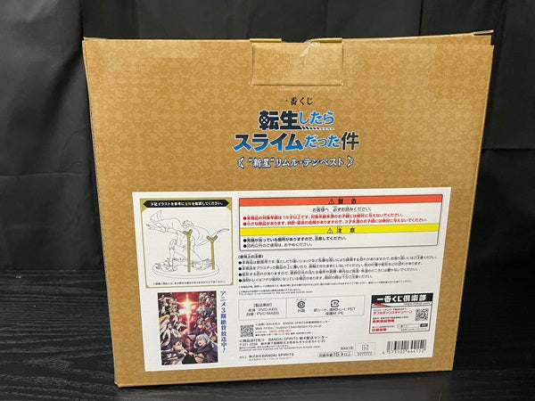 【中古】【開封品】 「一番くじ 転生したらスライムだった件 ”新星”リムル=テンペスト」 B賞 ヴェルドラ=テンペストフィギュア＜フィギュア＞（代引き不可）6545