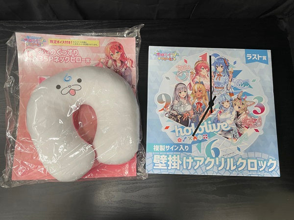 【中古】【未開封】 【セット品】「 hololiveくじ〜ホロライフ!〜りぴーと!」ネックピロー賞＋ラスト賞　2種セット＜コレクターズアイテム＞（代引き不可）6545