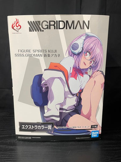 【中古】【開封品】「FIGURE SPIRITS KUJI SSSS.GRIDMAN 新条アカネ」 エクストラカラー賞 フィギュア＜フ...