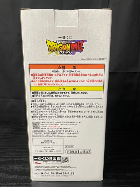 【中古】【未開封】「一番くじ ドラゴンボールDAIMA」 MASTERLISE D賞 グロリオ フィギュア＜フィギュア＞（代引き不可）6545