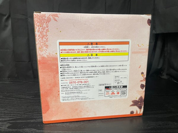 【中古】【開封品】 「一番くじ 鬼滅の刃 〜肆〜 誰よりも強靭な刃となれ」 E賞 煉獄杏寿郎フィギュア＜フィギュア＞（代引き不可）6545