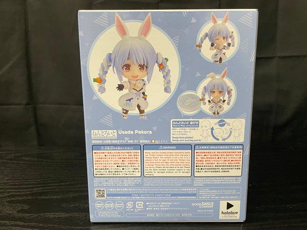 【中古】【未開封】ねんどろいど 兎田ぺこら 「ホロライブプロダクション」＜フィギュア＞（代引き不可）6545