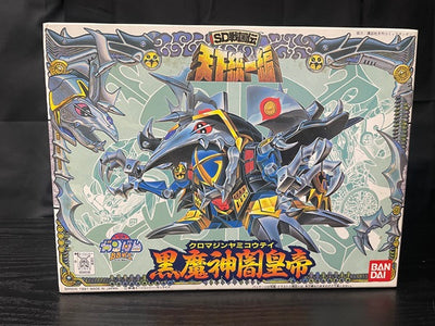 【中古】【未組立】「SD戦国伝 天下統一編」BB戦士 No.93 黒魔神闇皇帝 [0034239]＜プラモデル＞（代引き不可）6545