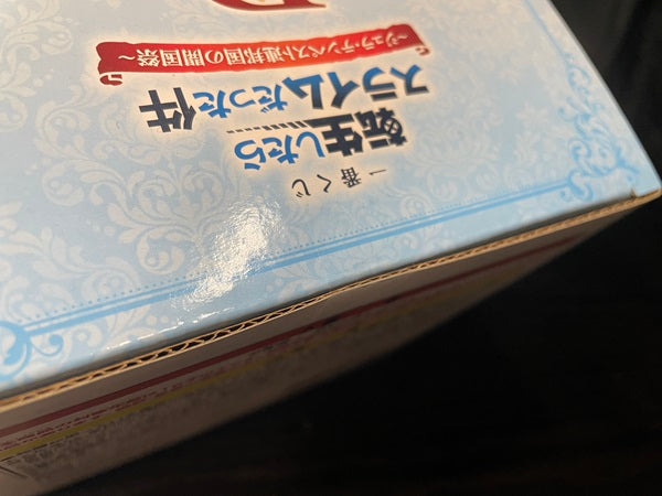 【中古】【未開封】 リムル=テンペスト 光る!スライムリムル様のライト「一番くじ 転生したらスライムだった件〜ジュラ・テンペスト連邦国の開国祭〜」 B賞＜フィギュア＞（代引き不可）6545