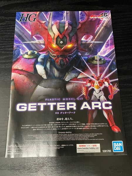 【中古】【未組立品】HG ゲッターアーク 「ゲッターロボ アーク」 [2567646]＜プラモデル＞（代引き不可）6545