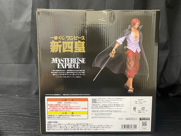 【中古】【未開封】 「一番くじ ワンピース 新四皇」 MASTERLISE EXPIECE A賞 四皇 シャンクス＜フィギュア＞（代引き不可）6545