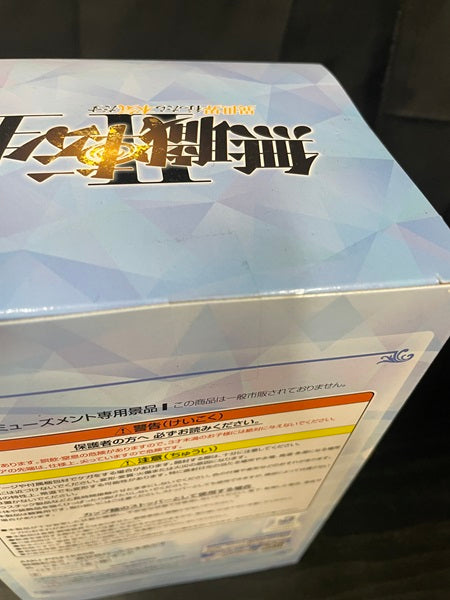 【中古】【未開封】「無職転生 〜異世界行ったら本気だす〜」 ぬーどるストッパーフィギュア-ロキシー＜フィギュア＞（代引き不可）6545