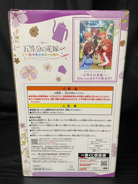 【中古】【未開封】中野二乃(5年後ver.) 「一番くじ 五等分の花嫁∽ 〜五つ子ハネムーン!!〜」 B賞＜フィギュア＞（代引き不可）6545