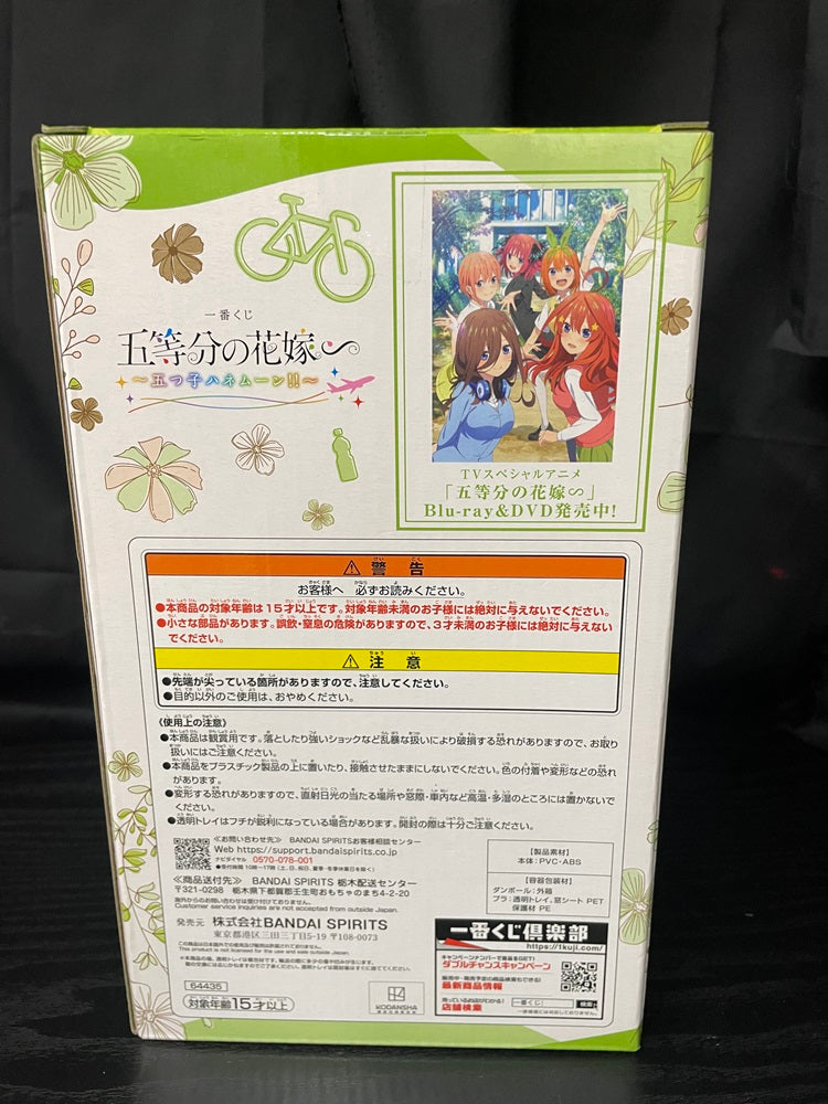 【中古】【未開封】中野四葉(5年後ver.) 「一番くじ 五等分の花嫁∽ 〜五つ子ハネムーン!!〜」 D賞＜フィギュア＞（代引き不可）6545