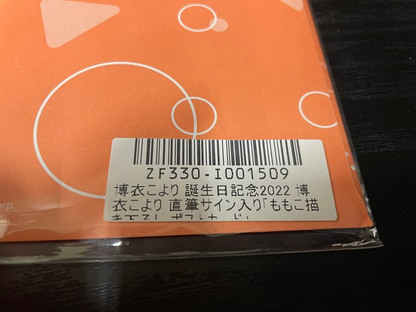 【中古】【未開封】博衣こより 誕生日記念2022 博衣こより 直筆サイン＆箔押し複製メッセージ入りももこ描き下ろしポストカード ＜コレクターズアイテム＞（代引き不可）6545