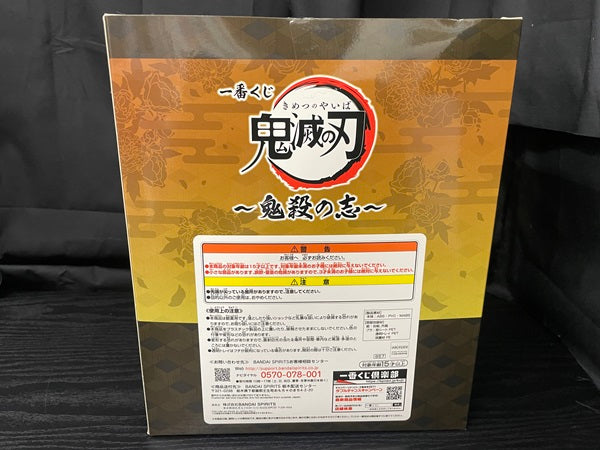 【中古】【未開封】冨岡義勇「一番くじ 鬼滅の刃〜鬼殺の志〜」 LAYER SCAPE ラストワン賞＜フィギュア＞（代引き不可）6545