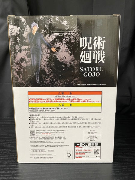 【中古】【開封品】「一番くじ 呪術廻戦 渋谷事変 〜壱〜」 ラストワン賞 五条悟 ラストワンver.＜フィギュア＞（代引き不可）6545