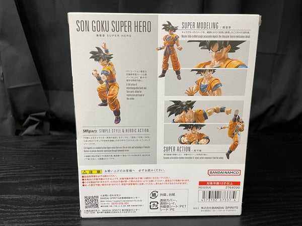 【中古】【未開封】S.H.Figuarts 孫悟空 SUPER HERO(再販版) ＜フィギュア＞（代引き不可）6545