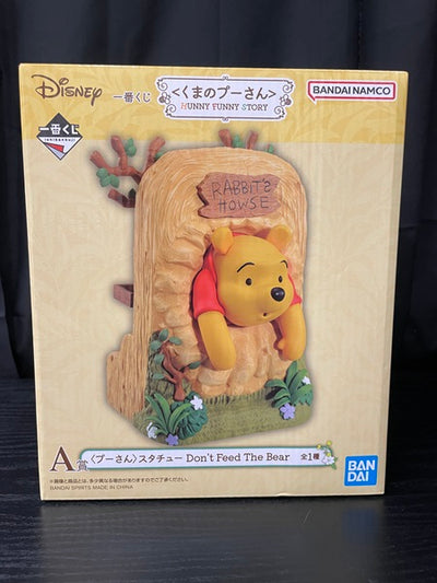 【中古】【未開封】プーさん 「一番くじ くまのプーさん HUNNY FUNNY STORY」 A賞 スタチュー Don’t Feed ...