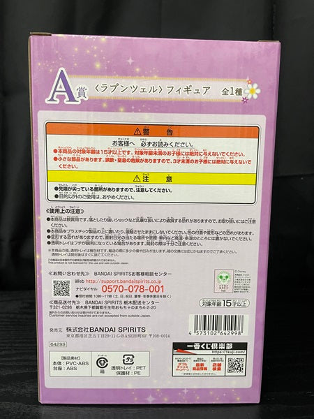 【中古】【未開封】ラプンツェル 「一番くじ ディズニー プリンセス Blooming Melodies」 A賞＜フィギュア＞（代引き不可）6545