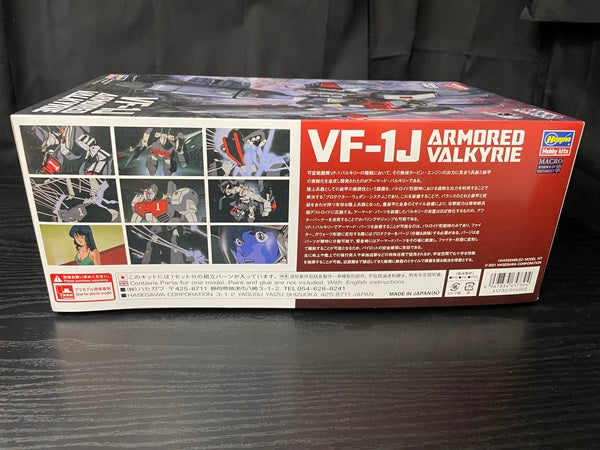 【中古】【未組立】1/72 VF-1J アーマード バルキリー 「超時空要塞マクロス」＜プラモデル＞（代引き不可）6545