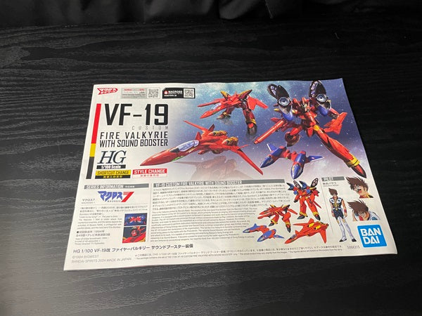 【中古】【未組立】1/100 HG VF-19改 ファイヤーバルキリー サウンドブースター装備＜プラモデル＞（代引き不可）6545