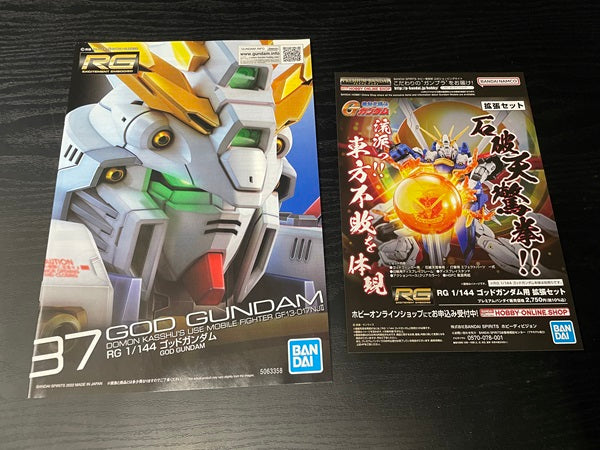 【中古】【未組立】【セット】1/144 RG ゴッドガンダム ＋RG ゴッドガンダム用ガンダムデカール　２点＜プラモデル＞（代引き不可）6545