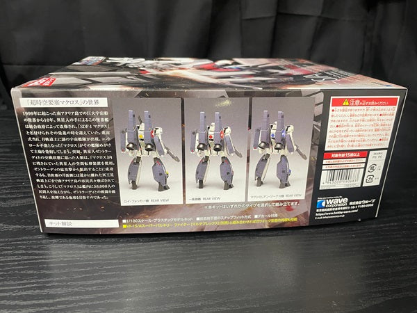 【中古】【未組立】1/100 VF-1S/A スーパーバルキリー(バトロイド) ＜プラモデル＞（代引き不可）6545
