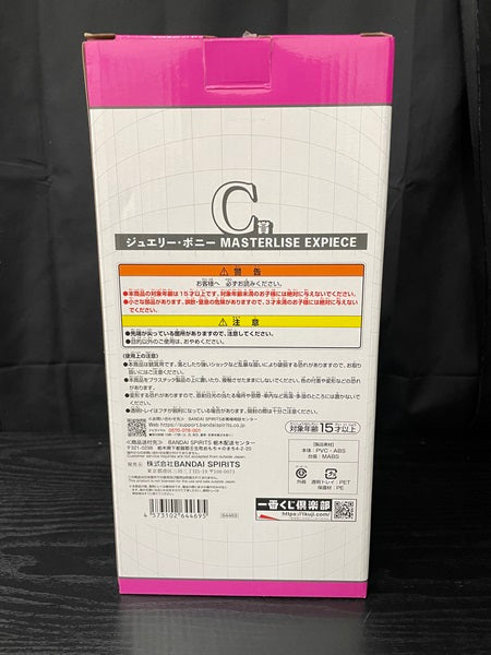 【中古】【開封品】「一番くじ ワンピース 未来島エッグヘッド」 MASTERLISE EXPIECE C賞ジュエリー・ボニー  フィギュア＜フィギュア＞（代引き不可）6545