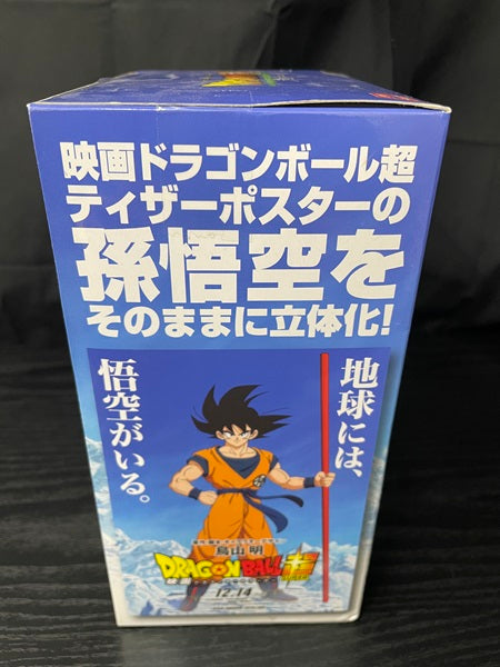 【中古】【未開封】孫悟空 フィギュア「映画 ドラゴンボール超」 SON GOKOU-THE 20TH FILM- LIMITED＜フィギュア＞（代引き不可）6545