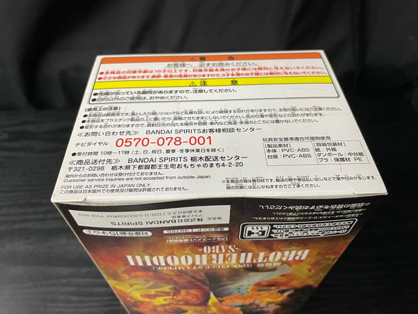 【中古】【未開封】【セット】 「劇場版 ワンピース STAMPEDE」 BROTHERHOOD III　サボ＋エース　2種セット品＜フィギュア＞（代引き不可）6545