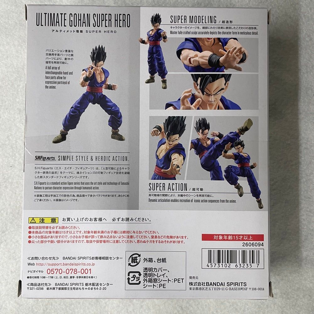 S.H.フィギュアーツ ドラゴンボール超 スーパーヒーロー アルティメット悟飯 レビュー】S.H.Figuarts アルティメット悟飯 SUPER HERO