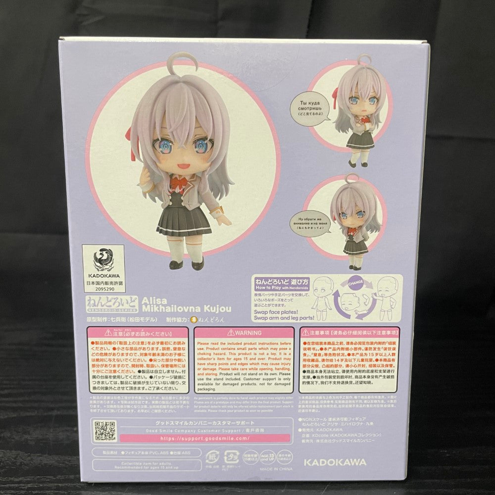 ねんどろいど アリサ・ミハイロヴナ・九条【2576:4942330206706】