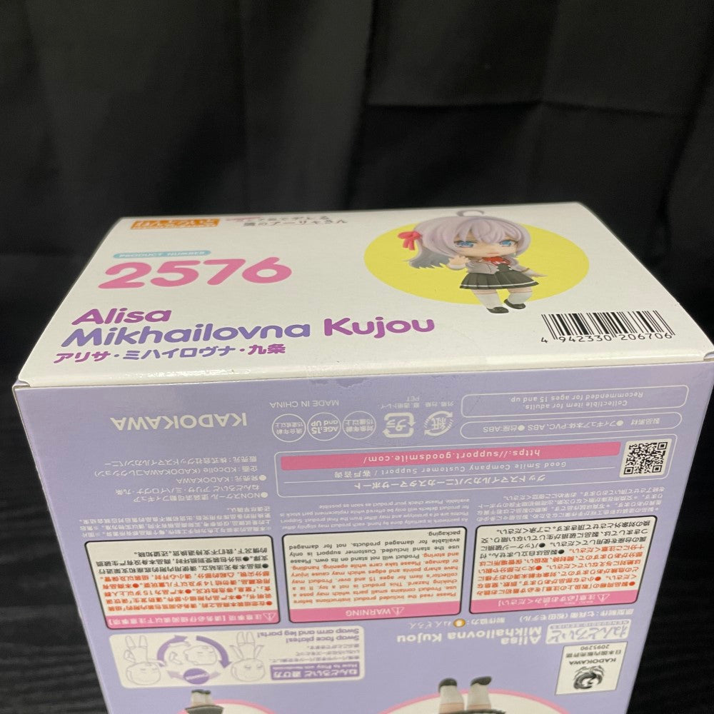 中古】【未開封】ねんどろいど アリサ・ミハイロヴナ・九条
