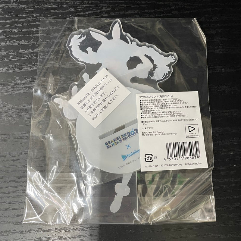 【中古】【未開封】兎田ぺこら アクリルスタンド グランブルーファンタジー×バーチャルYouTuber フェス2023グッズ＜コレクターズアイテム＞（代引き不可）6545