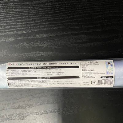 【中古】【未開封】井ノ上たきな 等身大タペストリー 「リコリス・リコイル」 バースデー記念グッズ＜コレクターズアイテム＞（代引き不可）...