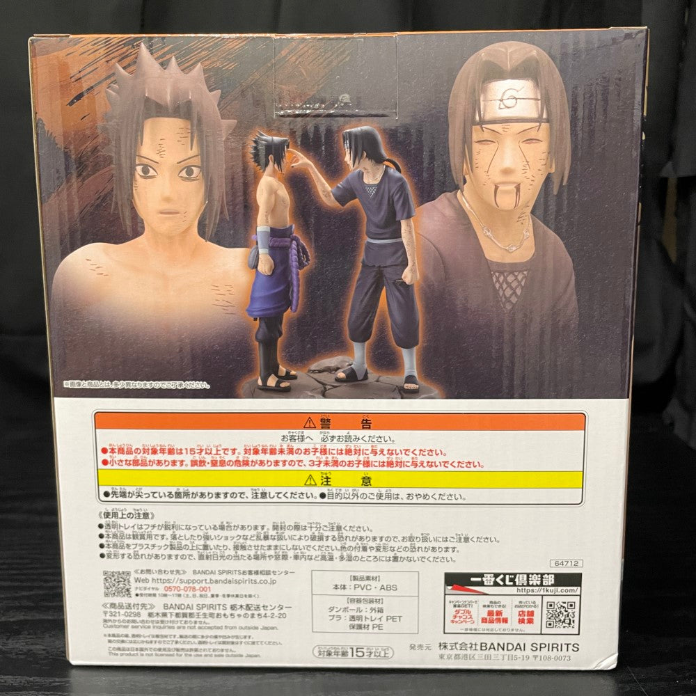 中古】【未開封】Revible Moment「一番くじ NARUTO-ナルト- 疾風