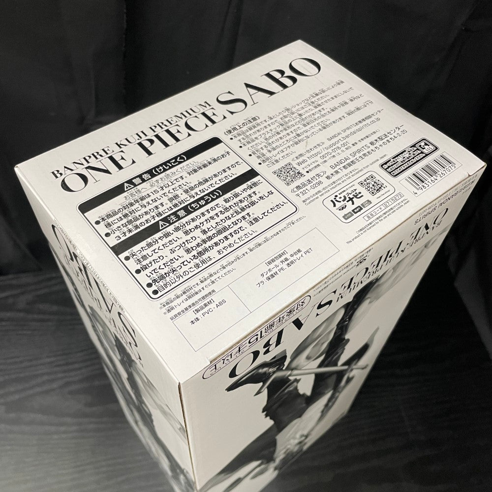 中古】【未開封】サボ(アニメカラー) 「バンプレくじ PREMIUM