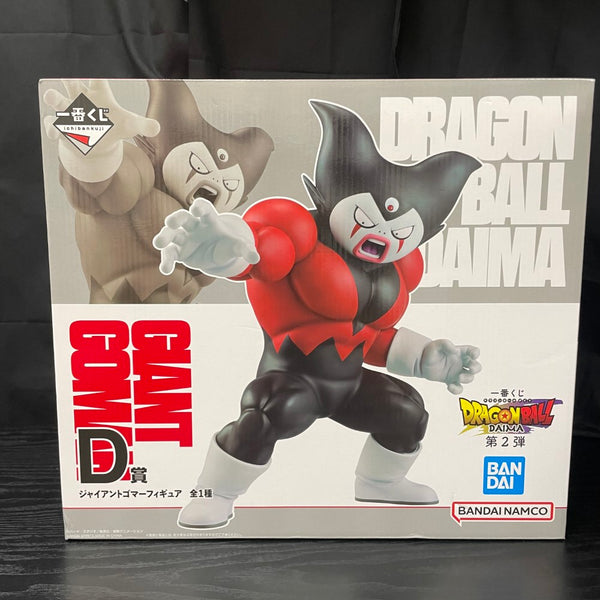 【中古】【未開封】ジャイアントゴマー 「一番くじ ドラゴンボールDAIMA 第2弾」 D賞＜フィギュア＞（代引き不可）6545