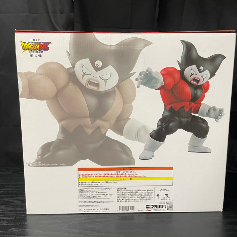 【中古】【未開封】ジャイアントゴマー 「一番くじ ドラゴンボールDAIMA 第2弾」 D賞＜フィギュア＞（代引き不可）6545