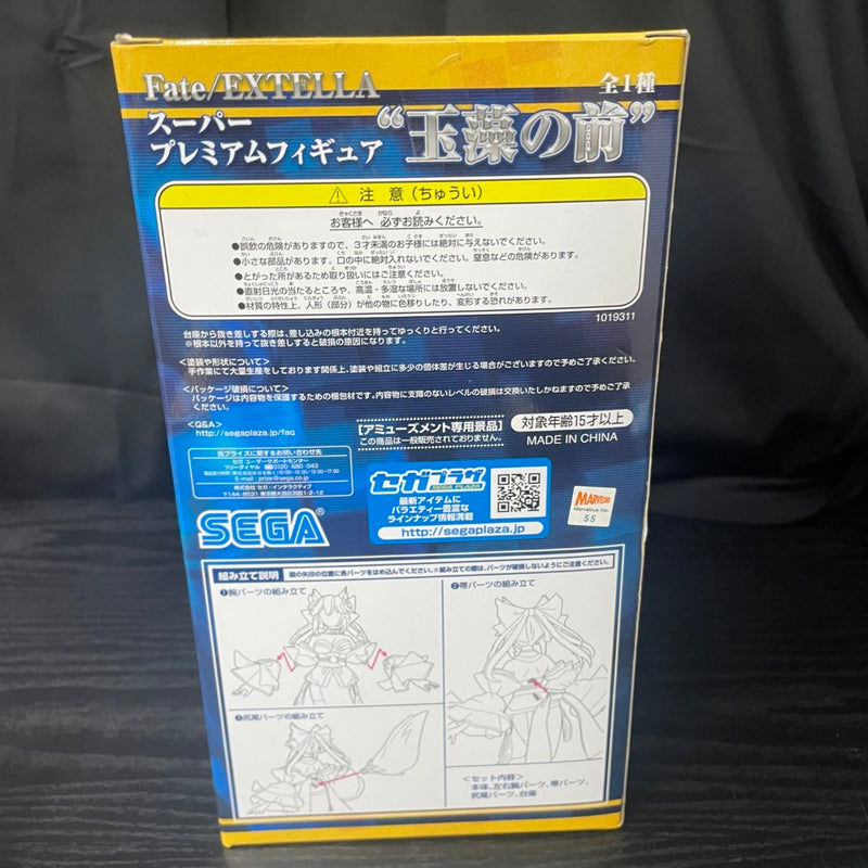 【中古】【未開封】キャスター/玉藻の前 「Fate/EXTELLA」 スーパープレミアムフィギュア”玉藻の前”＜フィギュア＞（代引き不可）6545