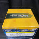 【中古】【未開封】キャスター/玉藻の前 「Fate/EXTELLA」 スーパープレミアムフィギュア”玉藻の前”＜フィギュア＞（代引き不可）6545