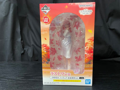 【中古】【未開封】中野零奈 変装解除ver. 「一番くじ 映画 五等分の花嫁 〜秘密の相乗り〜」 ラストワン賞＜フィギュア＞（代引き不...