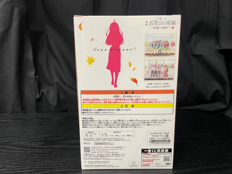 【中古】【未開封】中野零奈 変装解除ver. 「一番くじ 映画 五等分の花嫁 〜秘密の相乗り〜」 ラストワン賞＜フィギュア＞（代引き不可）6545
