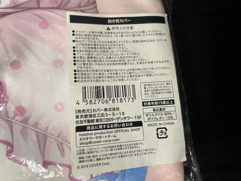【中古】【未開封】雪花ラミィ 抱き枕カバー 「バーチャルYouTuber ホロライブ 雪花ラミィ 活動3周年記念」＜コレクターズアイテム＞（代引き不可）6545