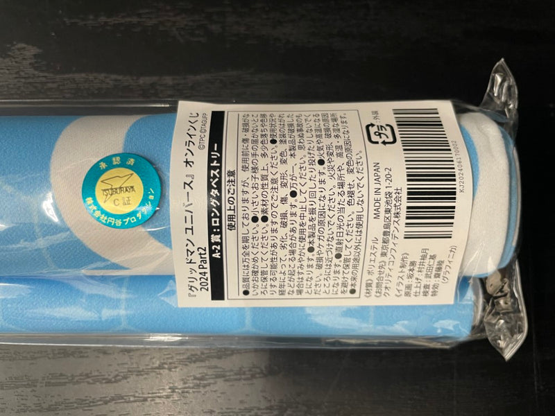 【中古】【未開封】飛鳥川ちせ ロングタペストリー  オンラインくじ2024 Part2 A-2賞＜コレクターズアイテム＞（代引き不可）6545