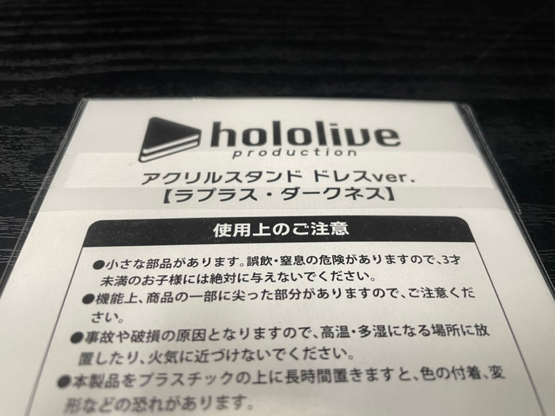 【中古】【未開封】【セット】鷹嶺ルイ＋ラプラス・ダークネス＋風真いろは アクリルスタンド ドレスver.　＜コレクターズアイテム＞（代引き不可）6545
