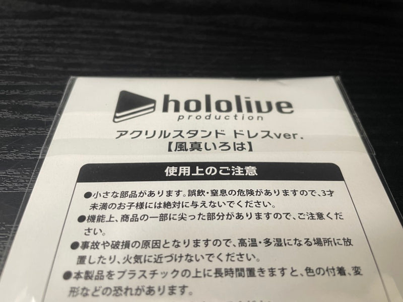 【中古】【未開封】【セット】鷹嶺ルイ＋ラプラス・ダークネス＋風真いろは アクリルスタンド ドレスver.　＜コレクターズアイテム＞（代引き不可）6545