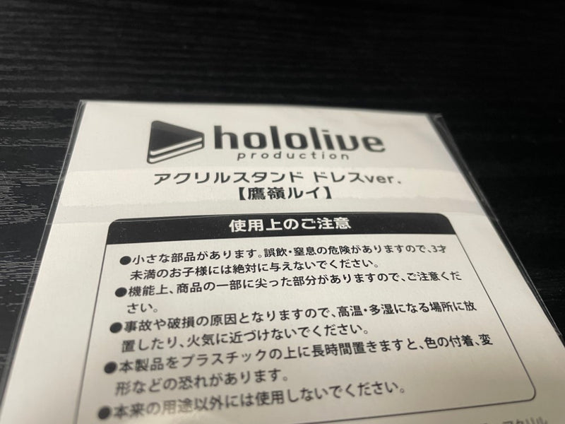 【中古】【未開封】【セット】鷹嶺ルイ＋ラプラス・ダークネス＋風真いろは アクリルスタンド ドレスver.　＜コレクターズアイテム＞（代引き不可）6545