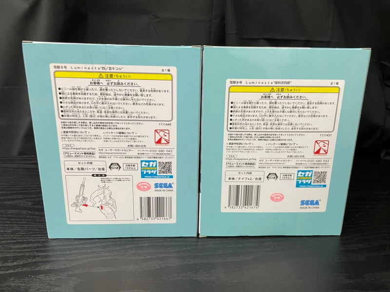 【中古】【未開封】【セット】 Luminasta　四ノ宮キコル ＋保科宗四郎「怪獣8号」＜フィギュア＞（代引き不可）6545