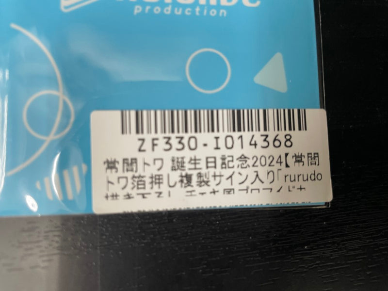 【中古】【未開封】常闇トワ 箔押し複製サイン入り rurudo描き下ろし チェキ風ブロマイドカード＜コレクターズアイテム＞（代引き不可）6545
