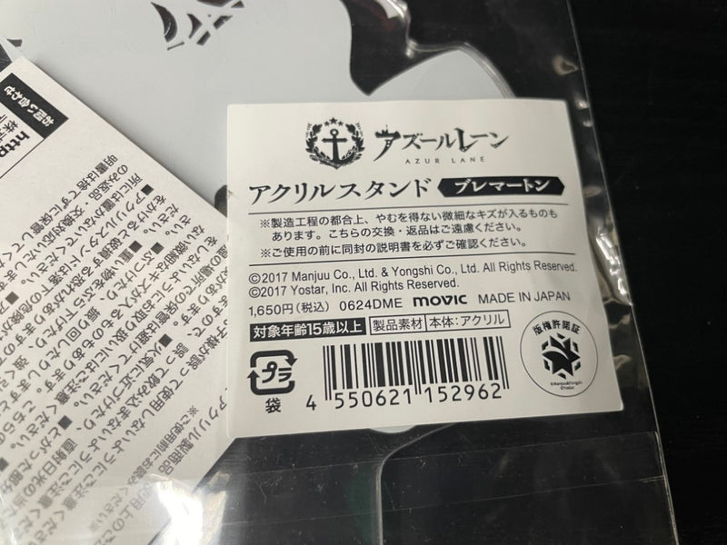 【中古】【未開封】ブレマートン(ジューンブライド) アクリルスタンド 「アズールレーン」＜コレクターズアイテム＞（代引き不可）6545